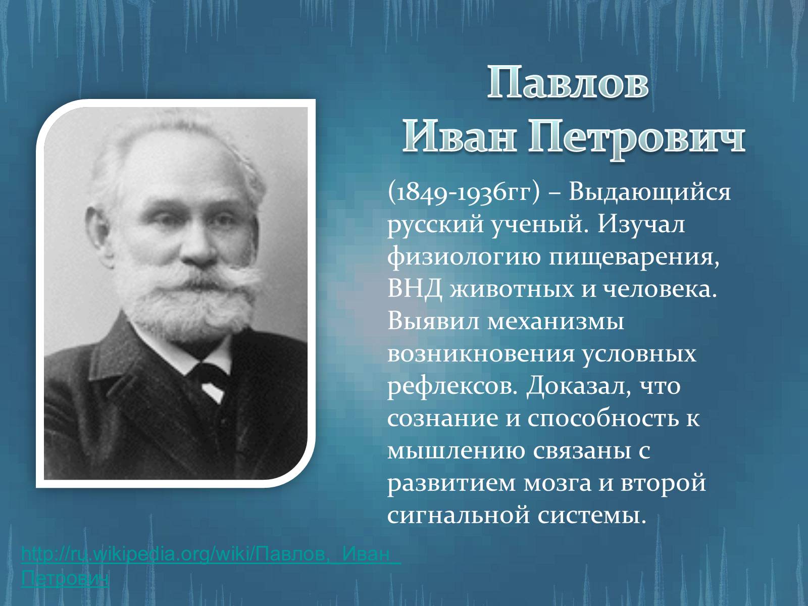 Презентація на тему «История развития анатомии, физиологии и медицины» - Слайд #15 Презентація на тему «История развития анатомии, физиологии и медицины» - Слайд #15