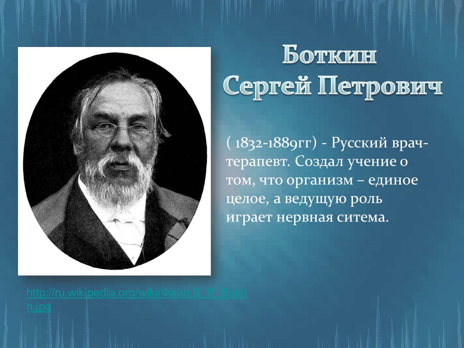 Презентація на тему «История развития анатомии, физиологии и медицины» - Слайд #16 Презентація на тему «История развития анатомии, физиологии и медицины» - Слайд #16