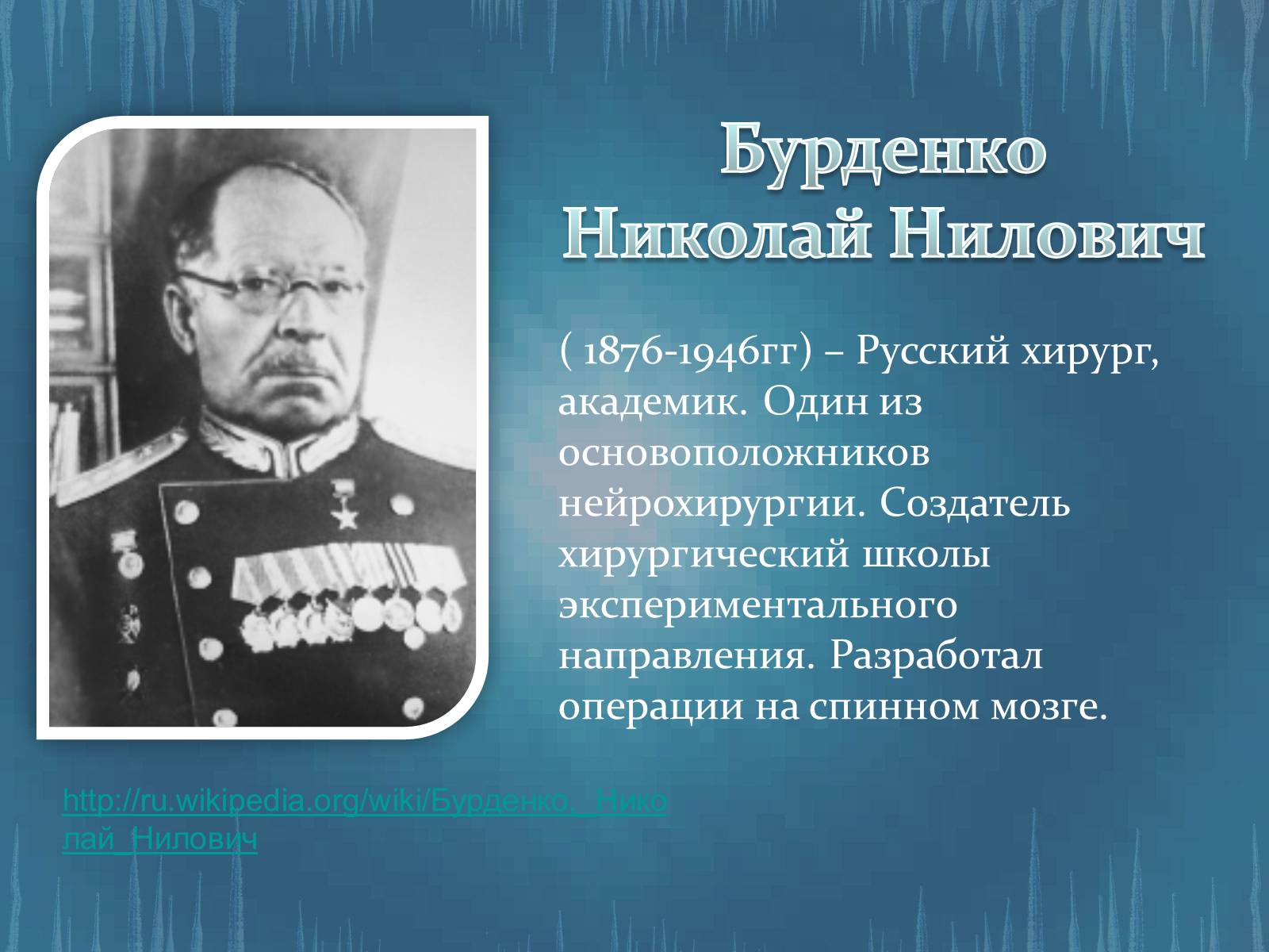 Презентація на тему «История развития анатомии, физиологии и медицины» - Слайд #18 Презентація на тему «История развития анатомии, физиологии и медицины» - Слайд #18