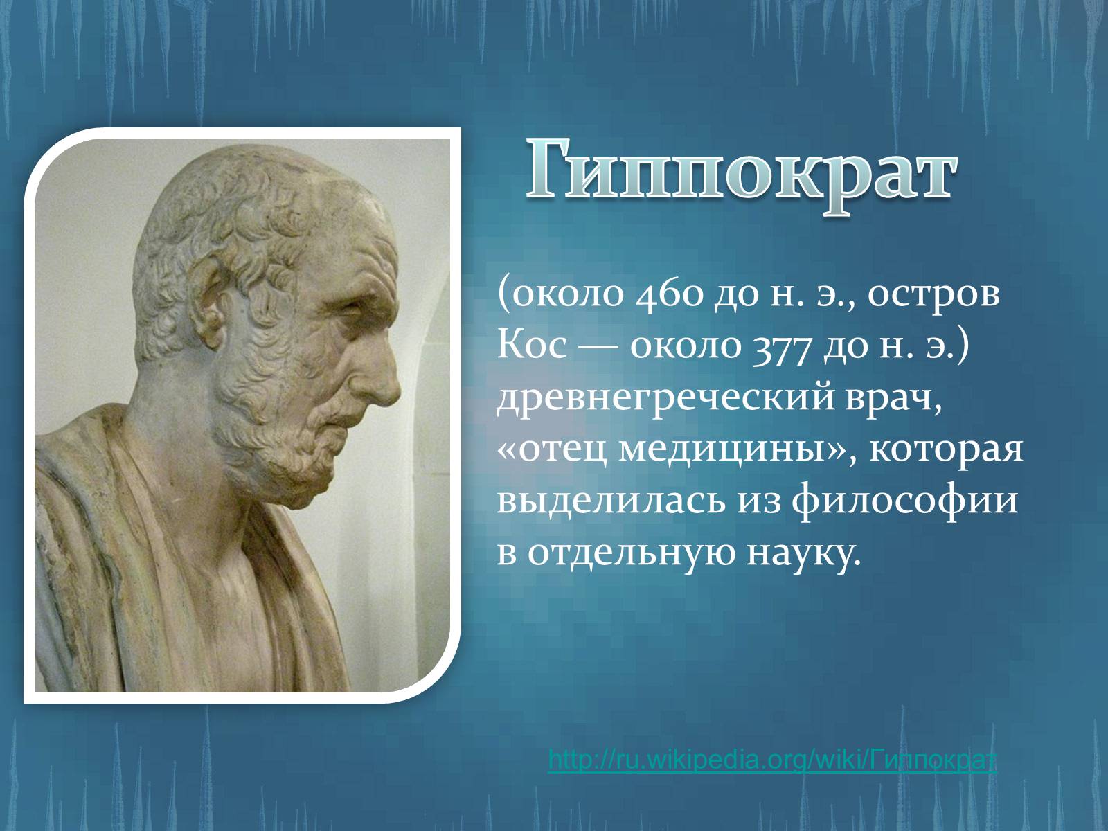 Презентація на тему «История развития анатомии, физиологии и медицины» - Слайд #2 Презентація на тему «История развития анатомии, физиологии и медицины» - Слайд #2