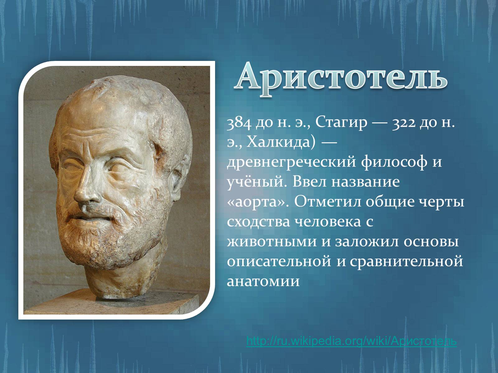 Презентація на тему «История развития анатомии, физиологии и медицины» - Слайд #3 Презентація на тему «История развития анатомии, физиологии и медицины» - Слайд #3