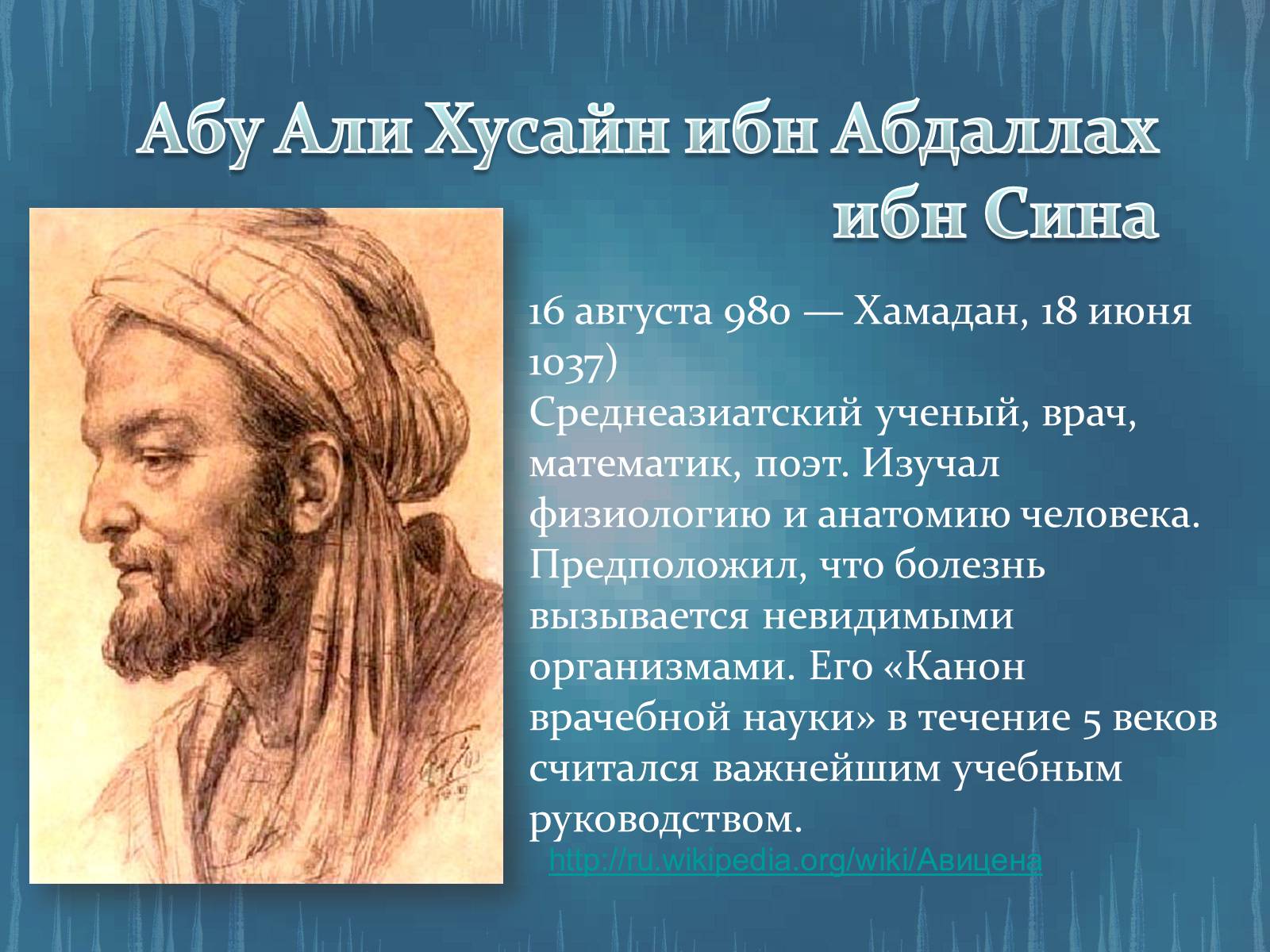 Презентація на тему «История развития анатомии, физиологии и медицины» - Слайд #5 Презентація на тему «История развития анатомии, физиологии и медицины» - Слайд #5