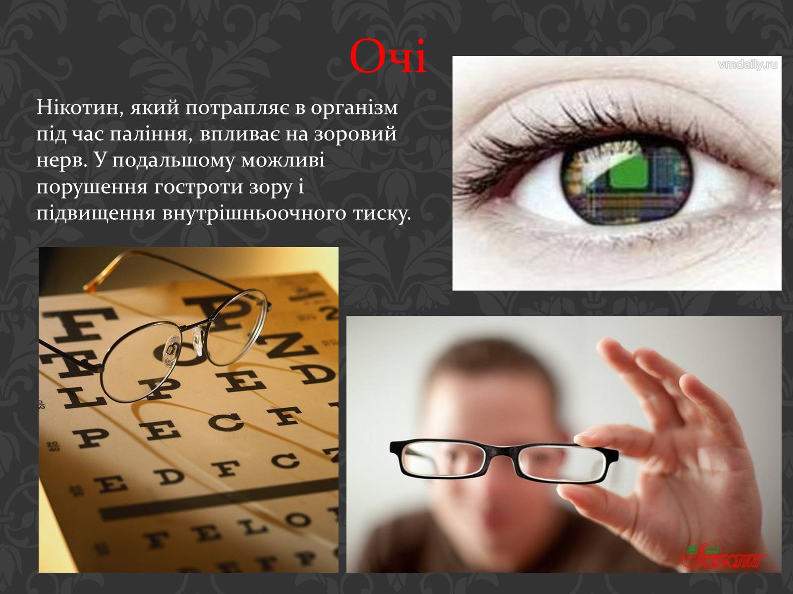 Презентація на тему «Вплив паління на організм людини» - Слайд #14 Презентація на тему «Вплив паління на організм людини» - Слайд #14