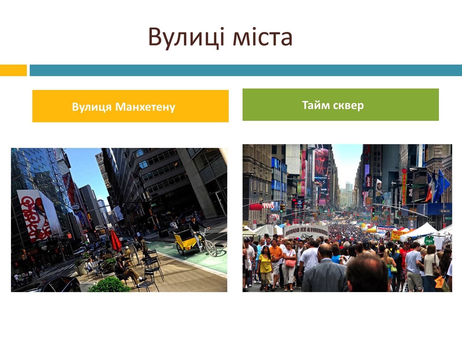 Презентація на тему «New York City» (варіант 3) - Слайд #15 Презентація на тему «New York City» (варіант 3) - Слайд #15