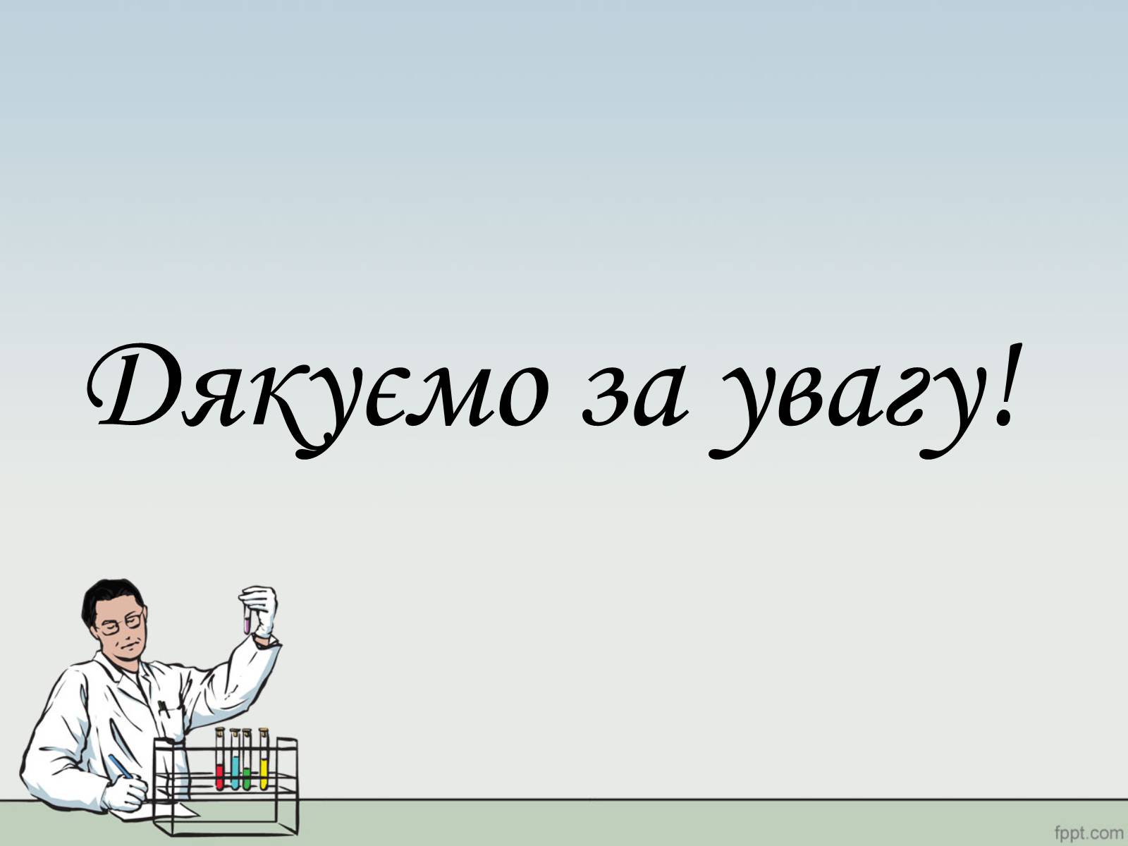 Презентація на тему «ГМО» (варіант 1) - Слайд #16 Презентація на тему «ГМО» (варіант 1) - Слайд #16