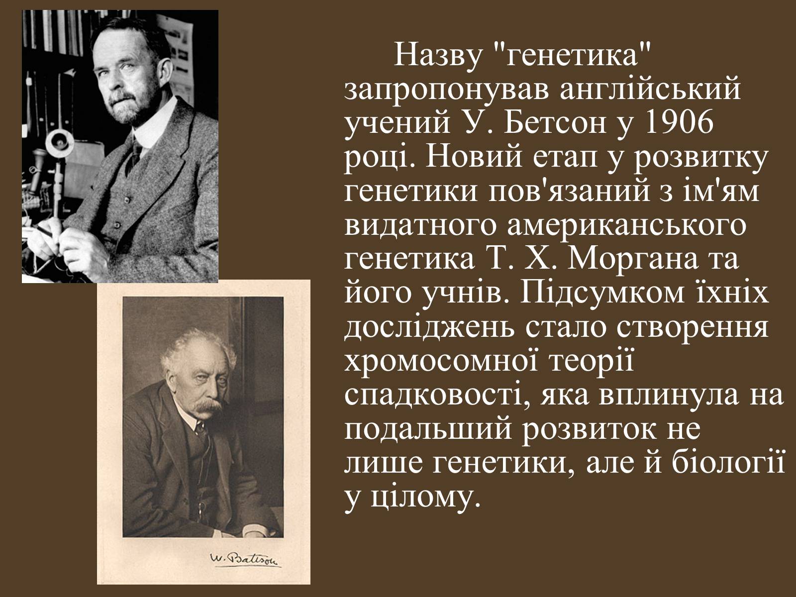 Презентація на тему «Методи генетичних досліджень» (варіант 1) - Слайд #4 Презентація на тему «Методи генетичних досліджень» (варіант 1) - Слайд #4