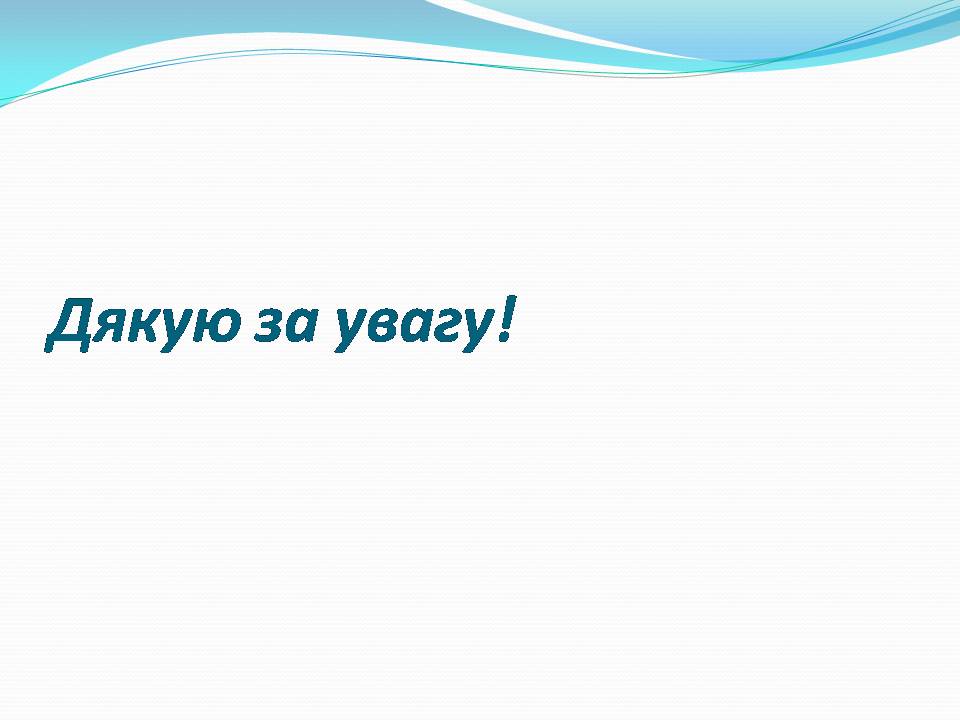Презентація на тему «Цікаві факти про генетику» - Слайд #10 Презентація на тему «Цікаві факти про генетику» - Слайд #10