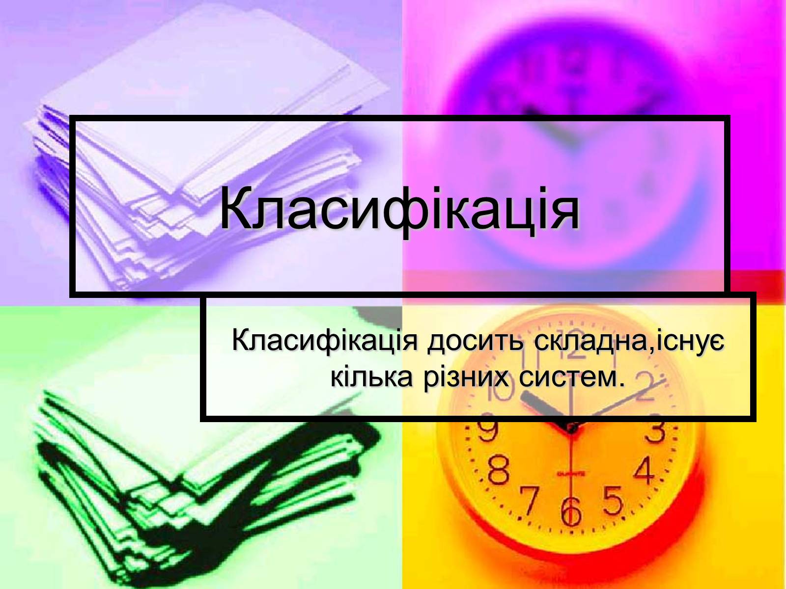 Презентація на тему «Клас Комахи. Загальна характеристика класу» - Слайд #25 Презентація на тему «Клас Комахи. Загальна характеристика класу» - Слайд #25