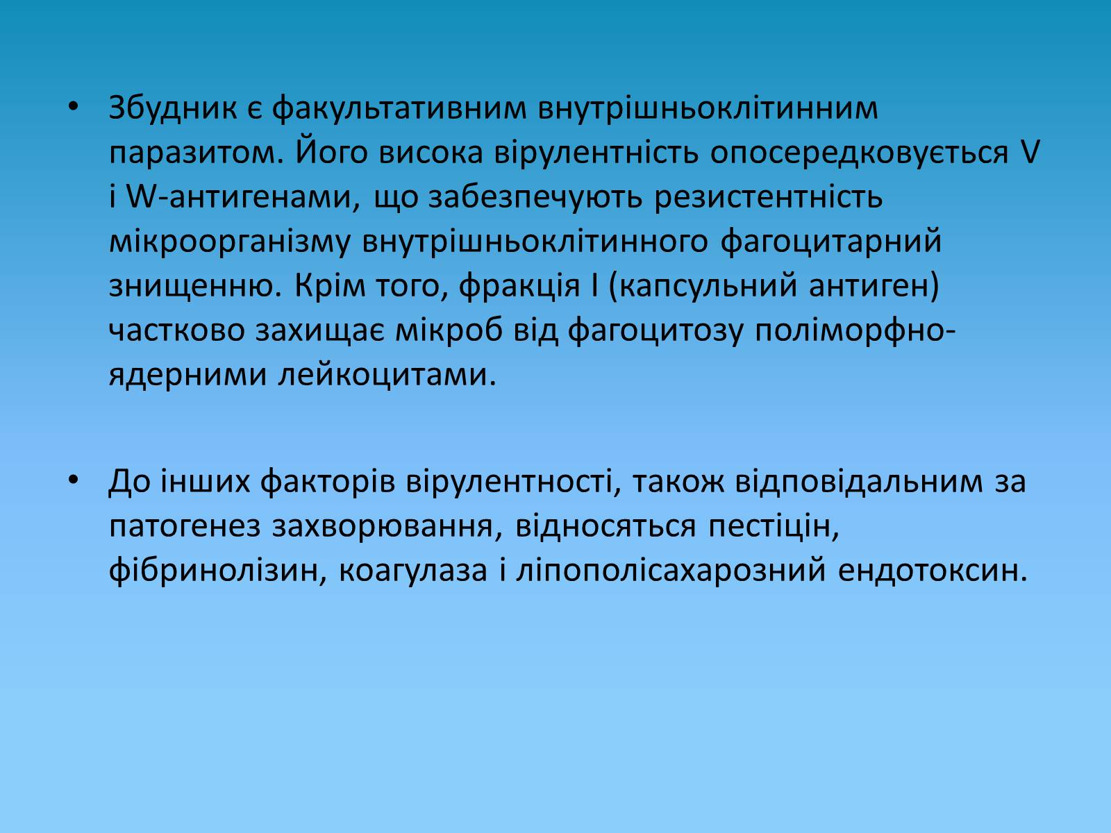 Презентація на тему «Чума» (варіант 1) - Слайд #13 Презентація на тему «Чума» (варіант 1) - Слайд #13