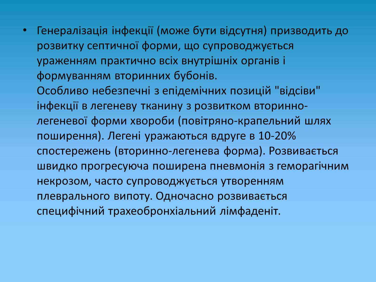Презентація на тему «Чума» (варіант 1) - Слайд #23 Презентація на тему «Чума» (варіант 1) - Слайд #23