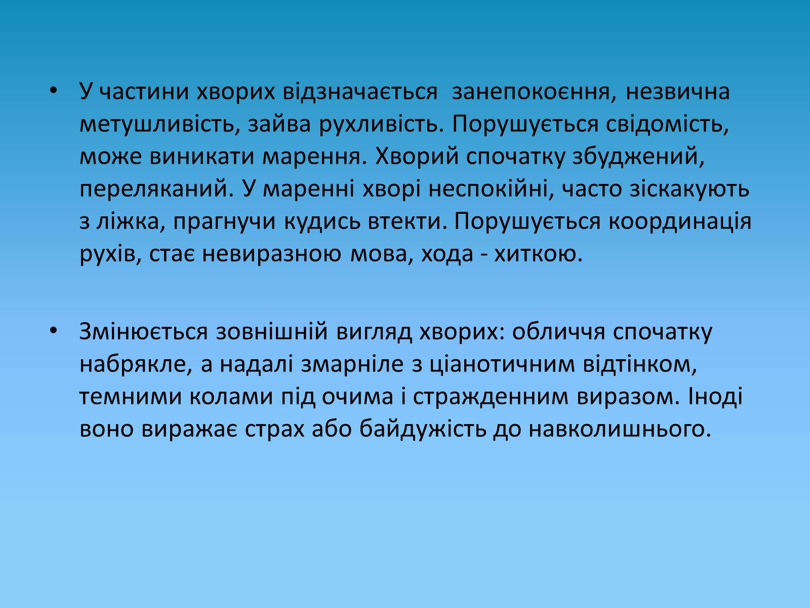 Презентація на тему «Чума» (варіант 1) - Слайд #28 Презентація на тему «Чума» (варіант 1) - Слайд #28