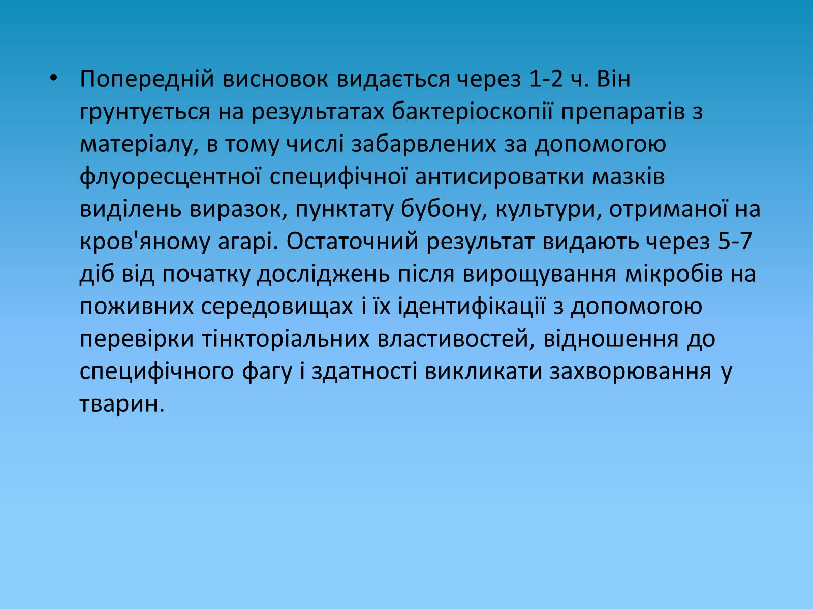 Презентація на тему «Чума» (варіант 1) - Слайд #35 Презентація на тему «Чума» (варіант 1) - Слайд #35