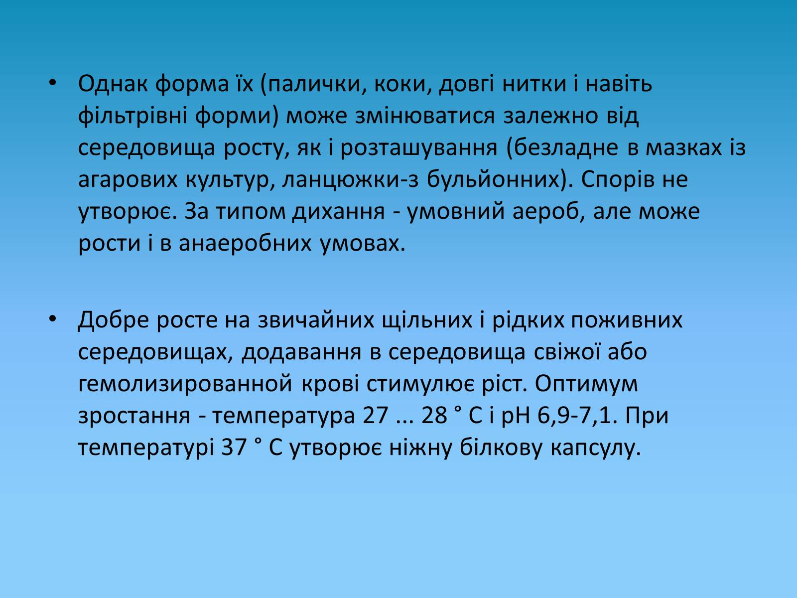 Презентація на тему «Чума» (варіант 1) - Слайд #8 Презентація на тему «Чума» (варіант 1) - Слайд #8