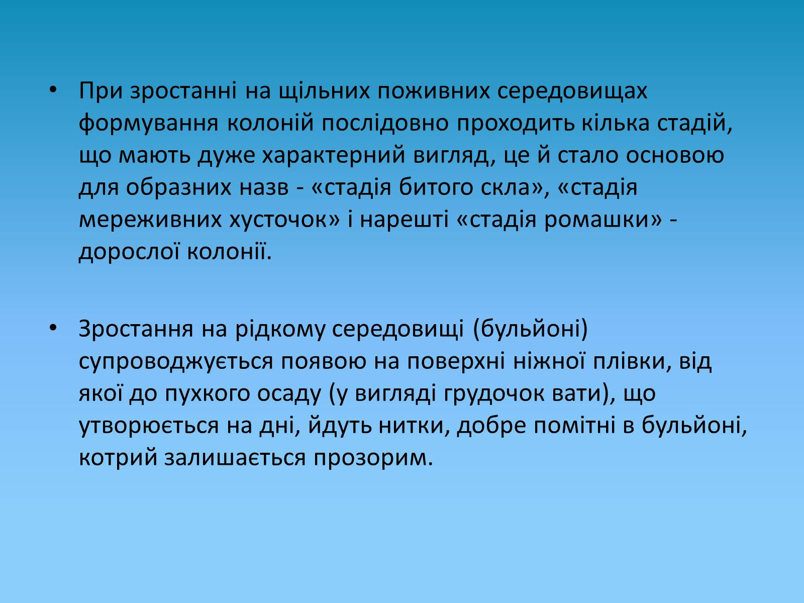 Презентація на тему «Чума» (варіант 1) - Слайд #9 Презентація на тему «Чума» (варіант 1) - Слайд #9