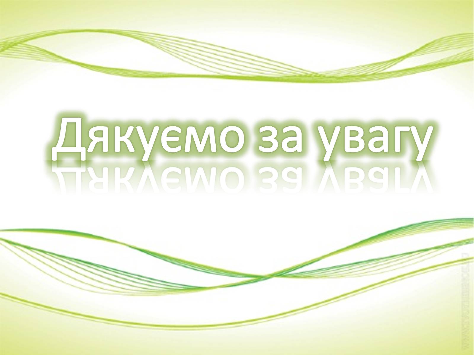 Презентація на тему «Клонування» (варіант 10) - Слайд #30 Презентація на тему «Клонування» (варіант 10) - Слайд #30