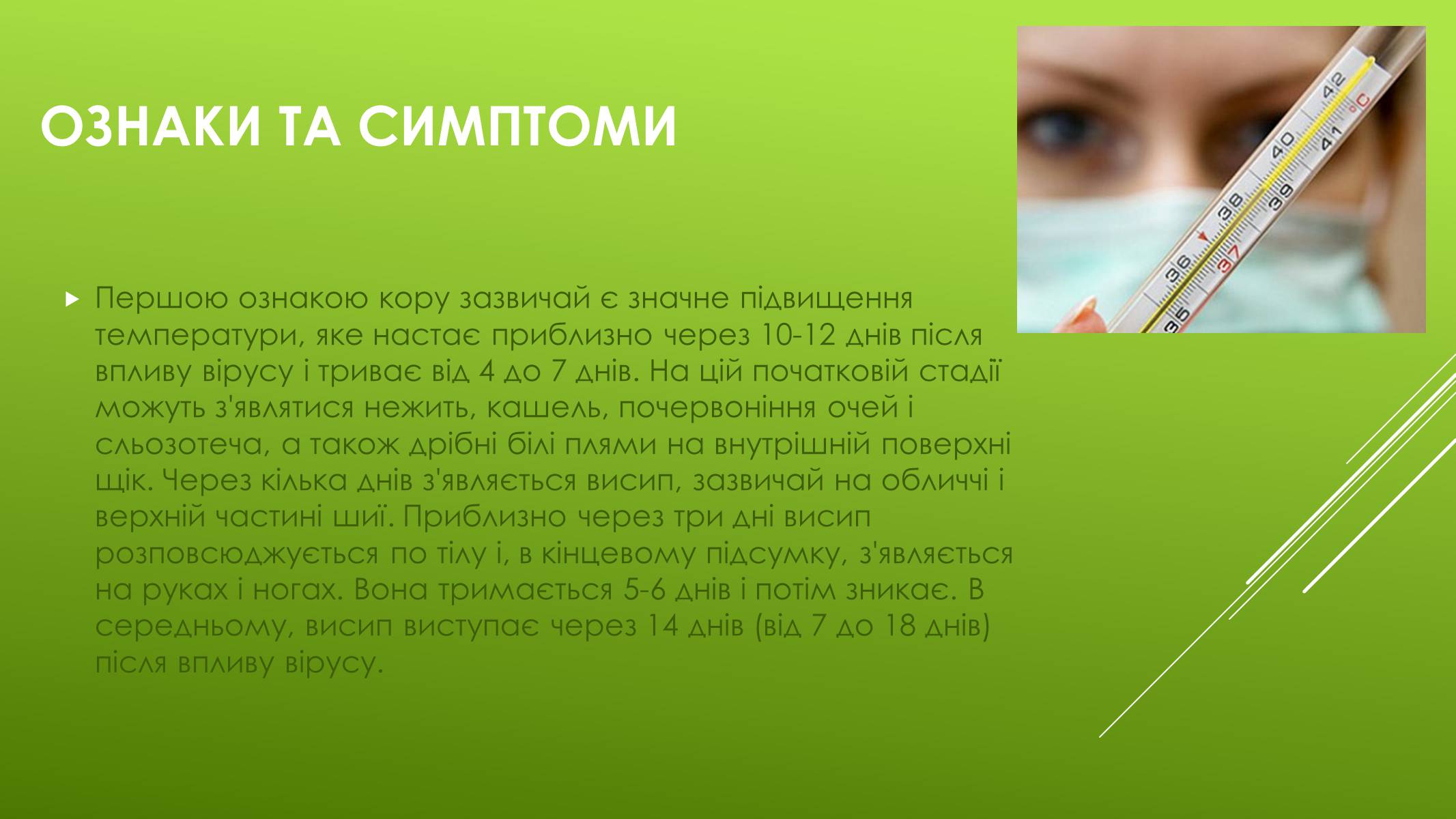 Презентація на тему «Кір» (варіант 1) - Слайд #3 Презентація на тему «Кір» (варіант 1) - Слайд #3