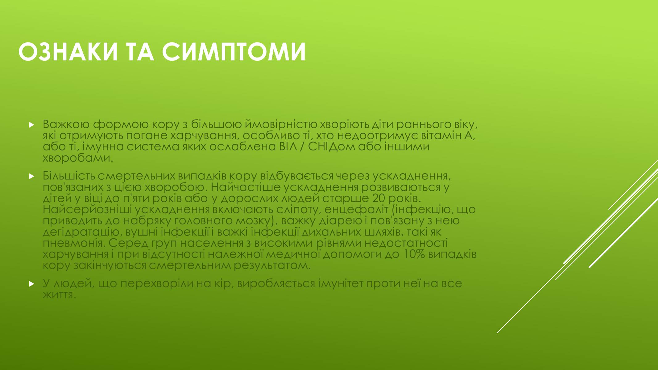 Презентація на тему «Кір» (варіант 1) - Слайд #4 Презентація на тему «Кір» (варіант 1) - Слайд #4