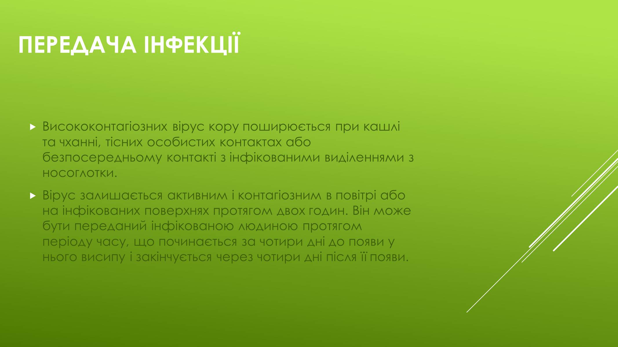 Презентація на тему «Кір» (варіант 1) - Слайд #7 Презентація на тему «Кір» (варіант 1) - Слайд #7