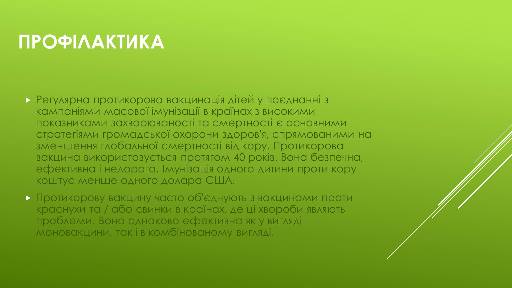 Презентація на тему «Кір» (варіант 1) - Слайд #9 Презентація на тему «Кір» (варіант 1) - Слайд #9
