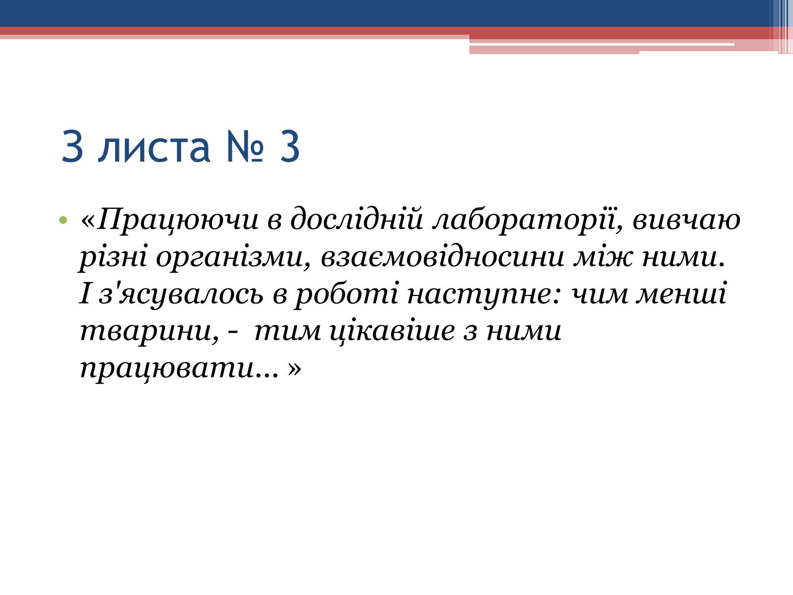 Презентація на тему «Хвороби людини, що викликаються одноклітинними тваринами» - Слайд #10 Презентація на тему «Хвороби людини, що викликаються одноклітинними тваринами» - Слайд #10
