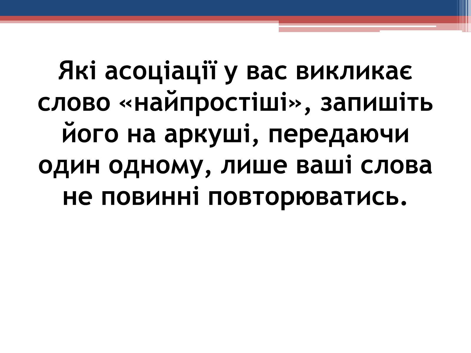 Презентація на тему «Хвороби людини, що викликаються одноклітинними тваринами» - Слайд #6 Презентація на тему «Хвороби людини, що викликаються одноклітинними тваринами» - Слайд #6