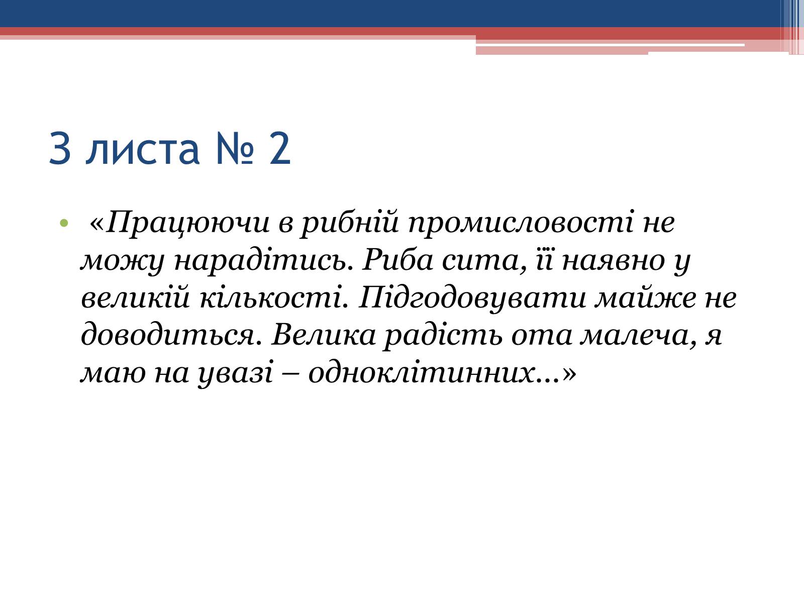 Презентація на тему «Хвороби людини, що викликаються одноклітинними тваринами» - Слайд #9 Презентація на тему «Хвороби людини, що викликаються одноклітинними тваринами» - Слайд #9