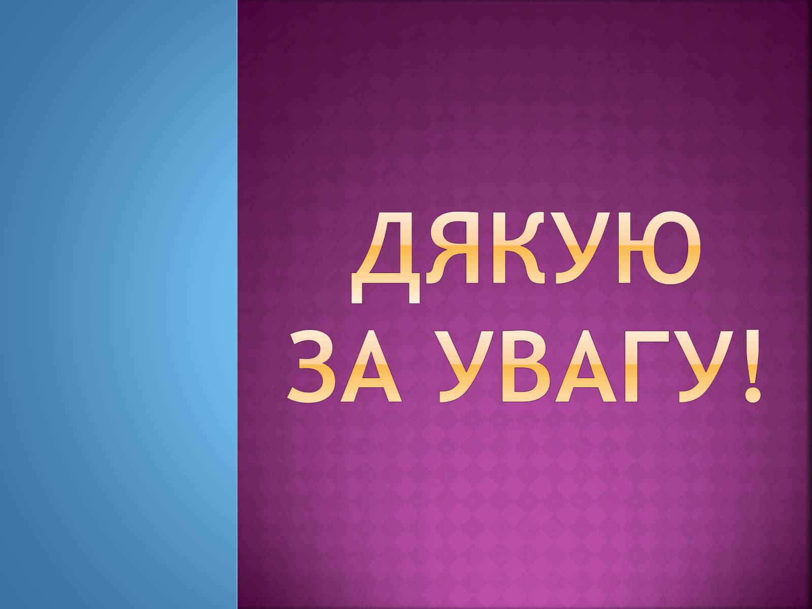 Презентація на тему «Клонування організмів» - Слайд #7