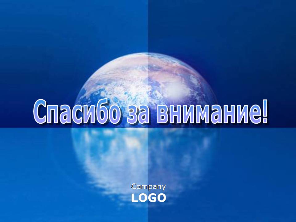 Презентація на тему «Воздействие человека на биосферу» - Слайд #25 Презентація на тему «Воздействие человека на биосферу» - Слайд #25