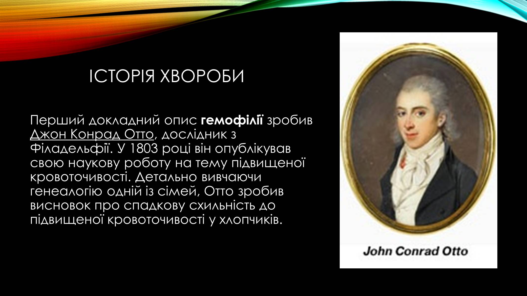 Презентація на тему «Гемофілія» (варіант 2) - Слайд #5 Презентація на тему «Гемофілія» (варіант 2) - Слайд #5