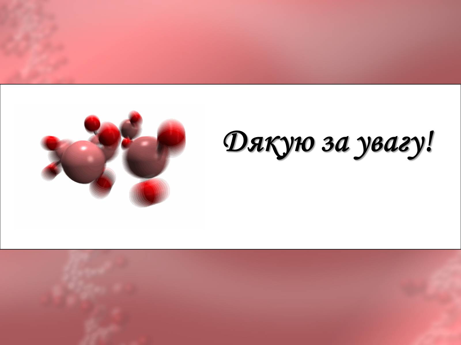 Презентація на тему «Гормони» (варіант 3) - Слайд #11 Презентація на тему «Гормони» (варіант 3) - Слайд #11
