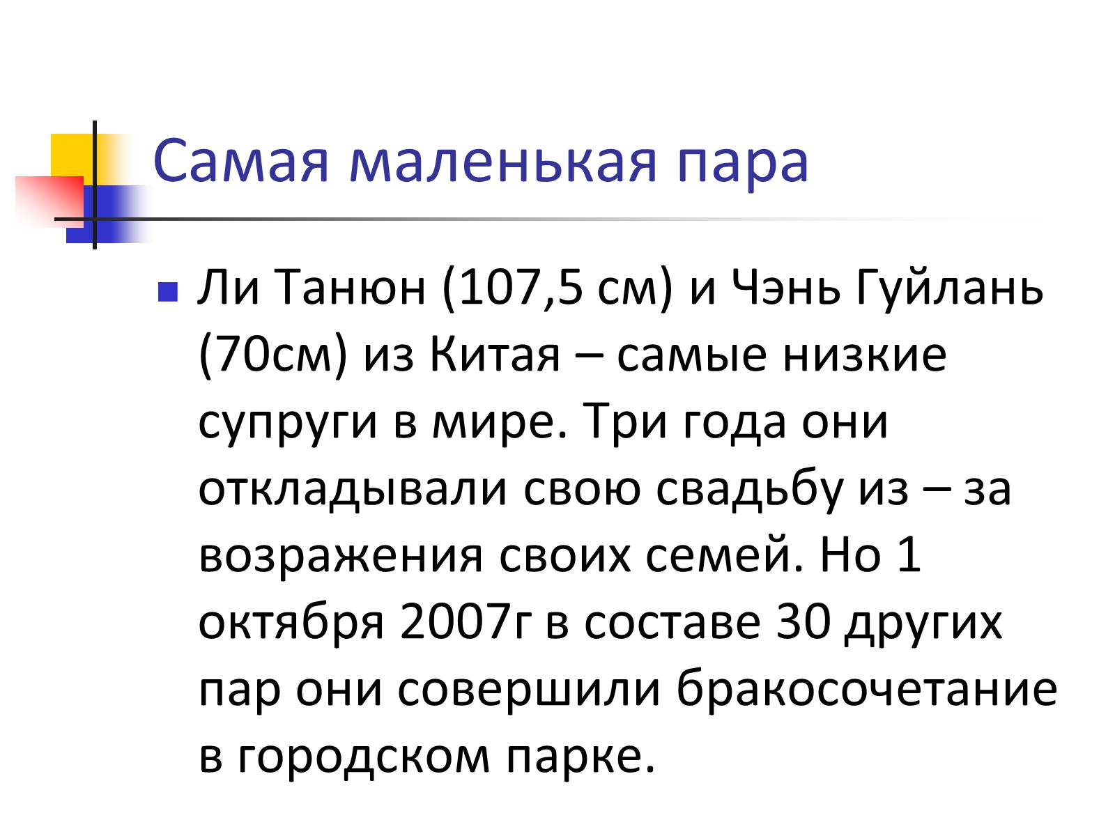 Презентація на тему «Регуляция процессов жизнедеятельности организма» - Слайд #18 Презентація на тему «Регуляция процессов жизнедеятельности организма» - Слайд #18