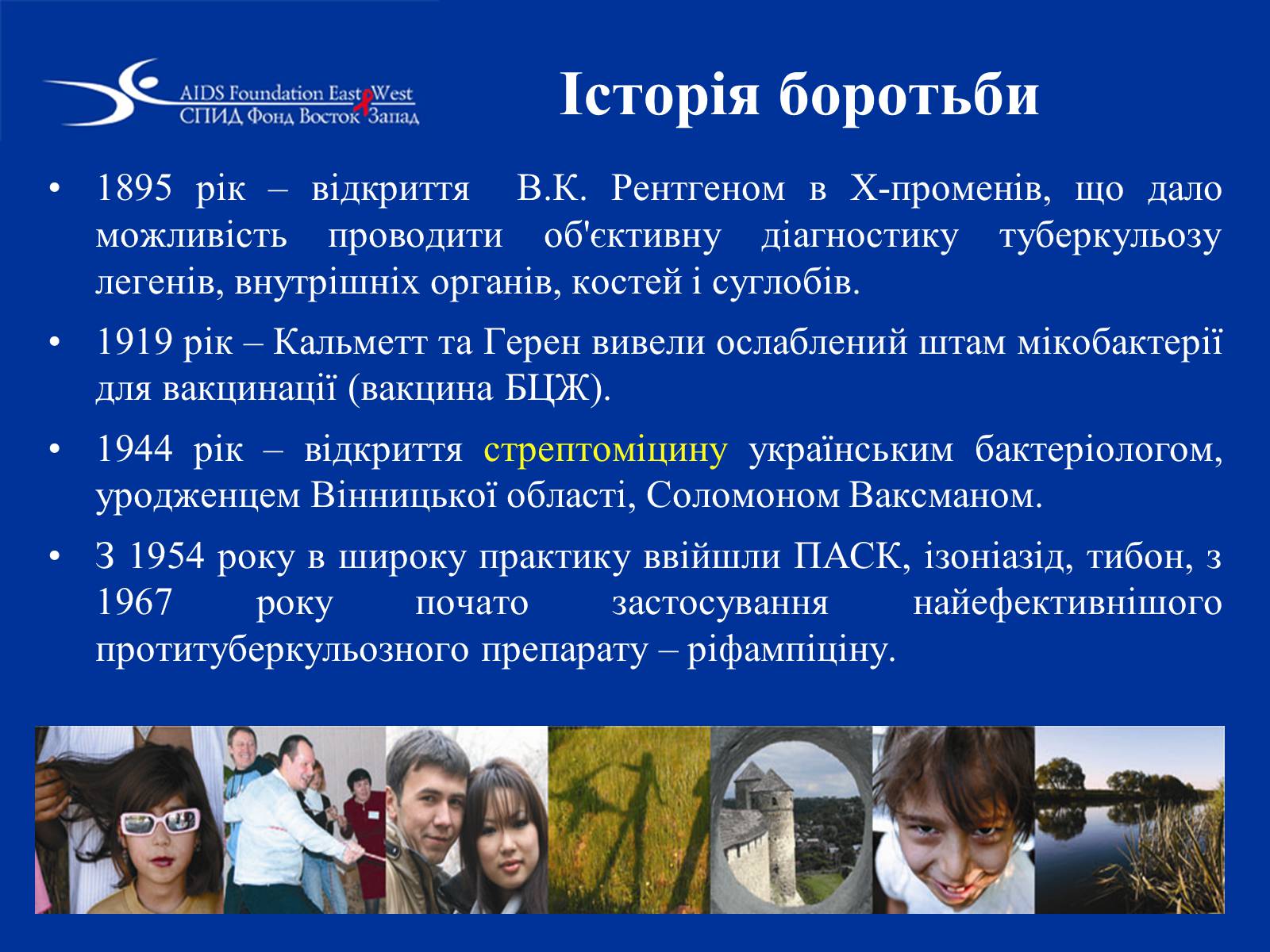 Презентація на тему «Туберкульоз» (варіант 1) - Слайд #3 Презентація на тему «Туберкульоз» (варіант 1) - Слайд #3