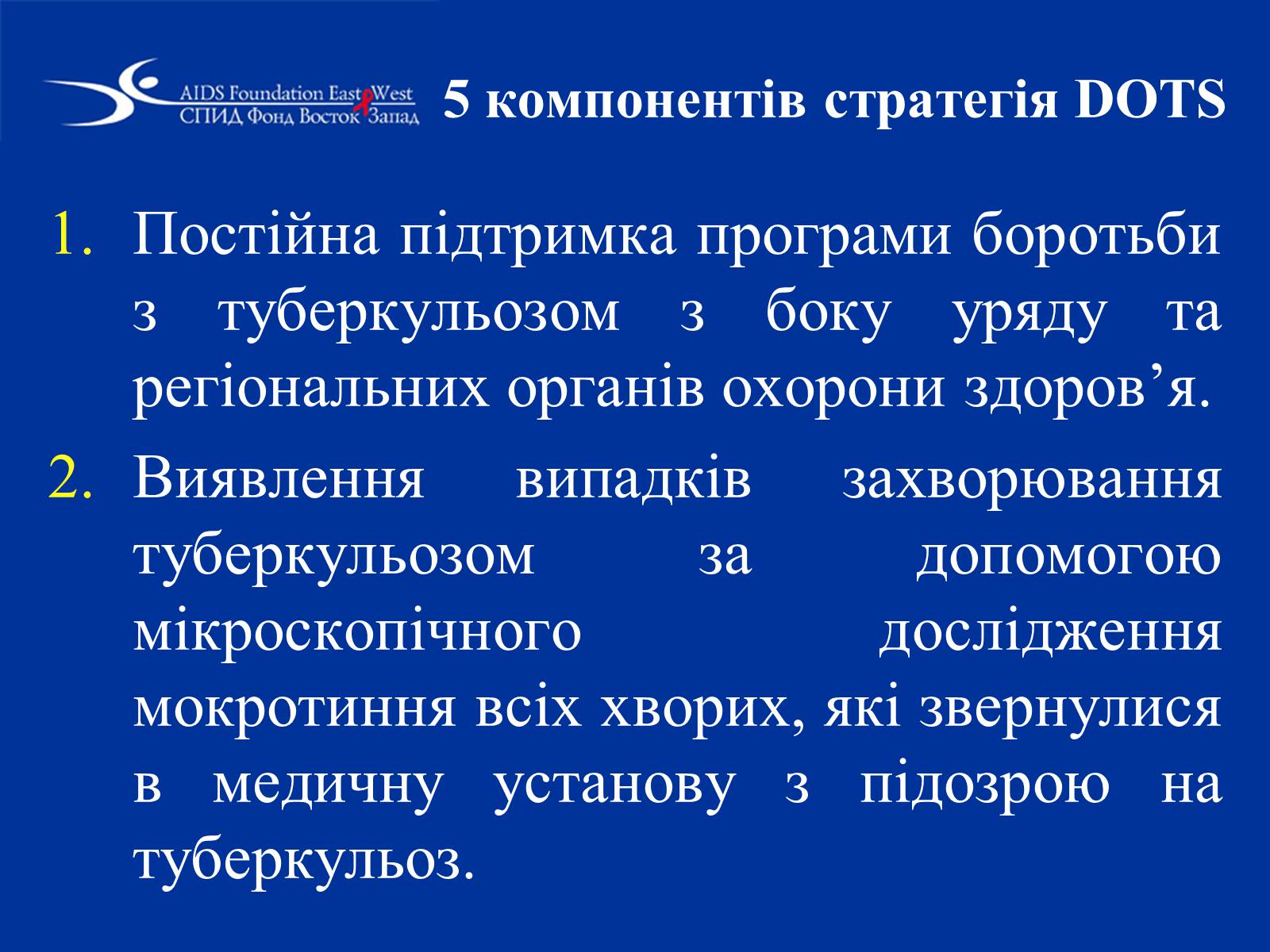 Презентація на тему «Туберкульоз» (варіант 1) - Слайд #34 Презентація на тему «Туберкульоз» (варіант 1) - Слайд #34