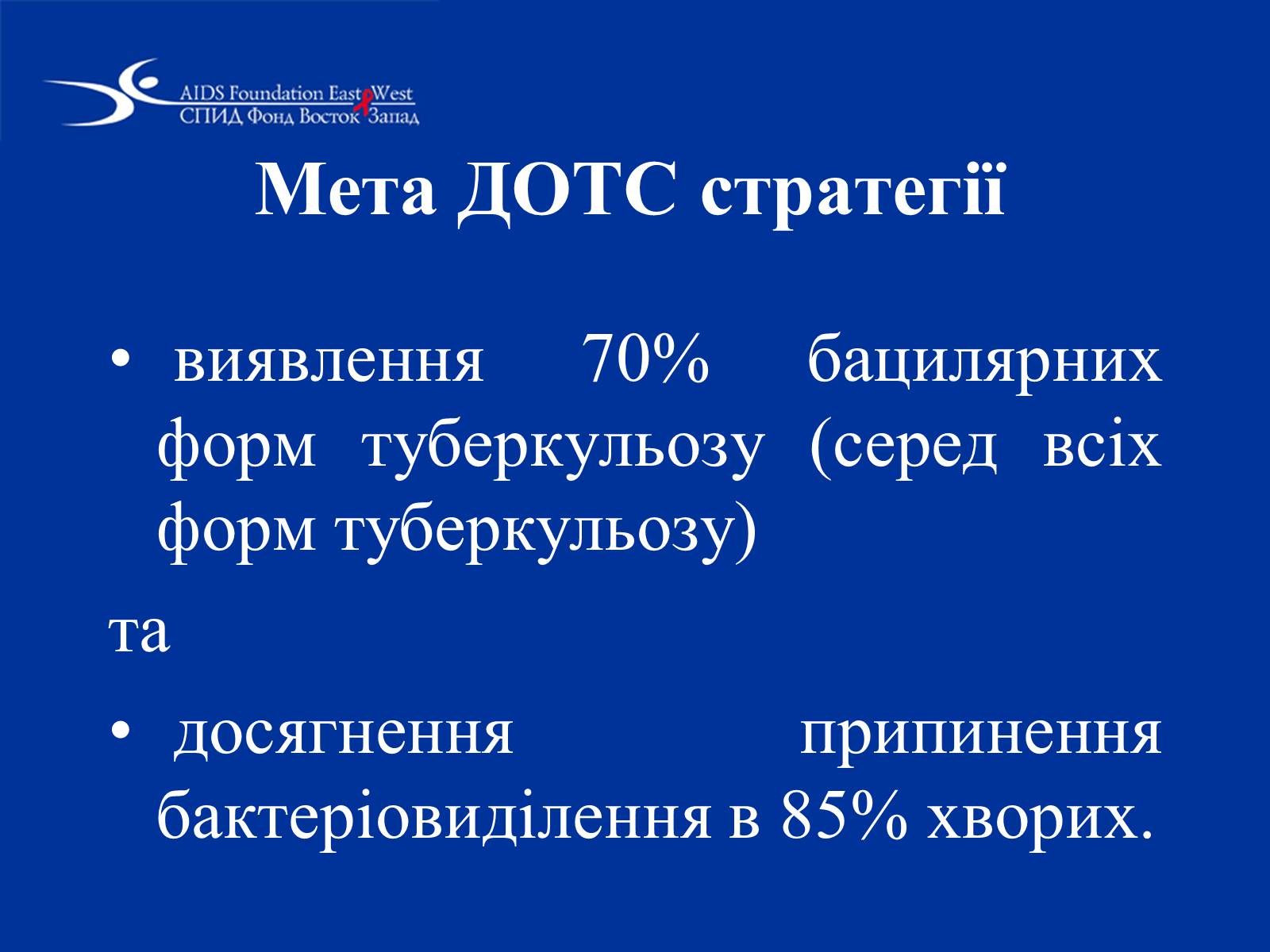 Презентація на тему «Туберкульоз» (варіант 1) - Слайд #36 Презентація на тему «Туберкульоз» (варіант 1) - Слайд #36