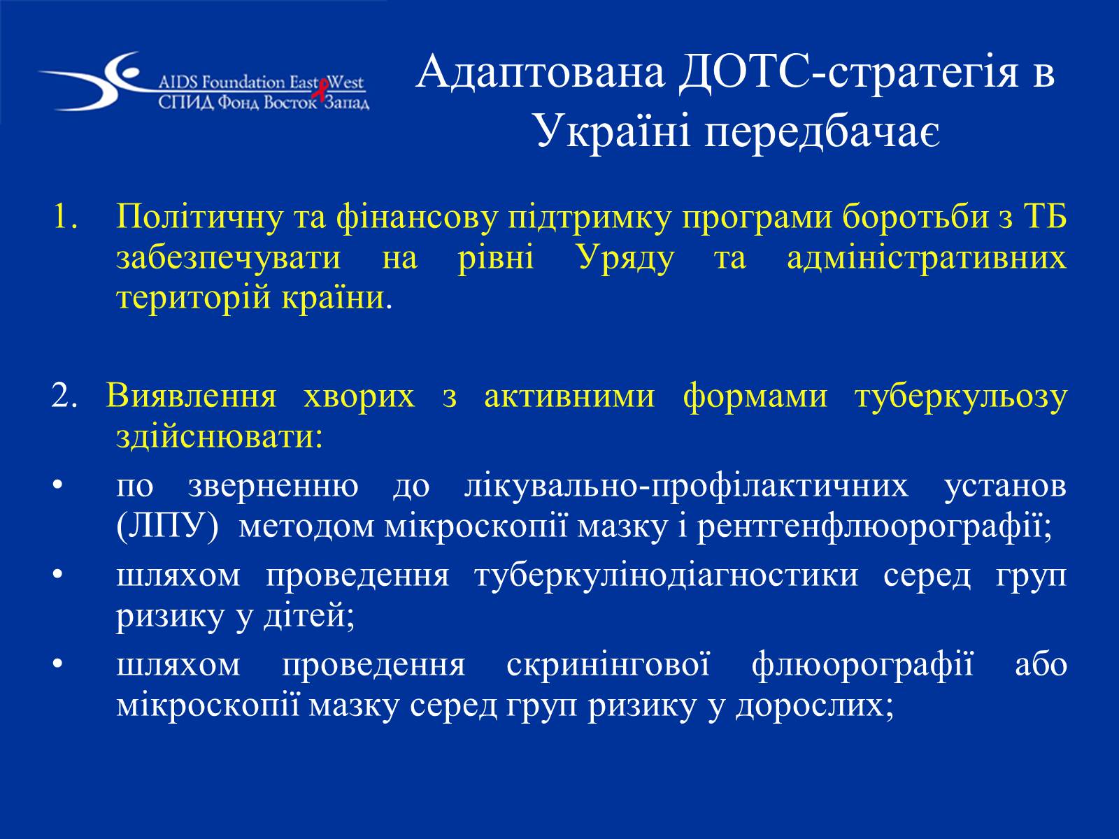 Презентація на тему «Туберкульоз» (варіант 1) - Слайд #39 Презентація на тему «Туберкульоз» (варіант 1) - Слайд #39