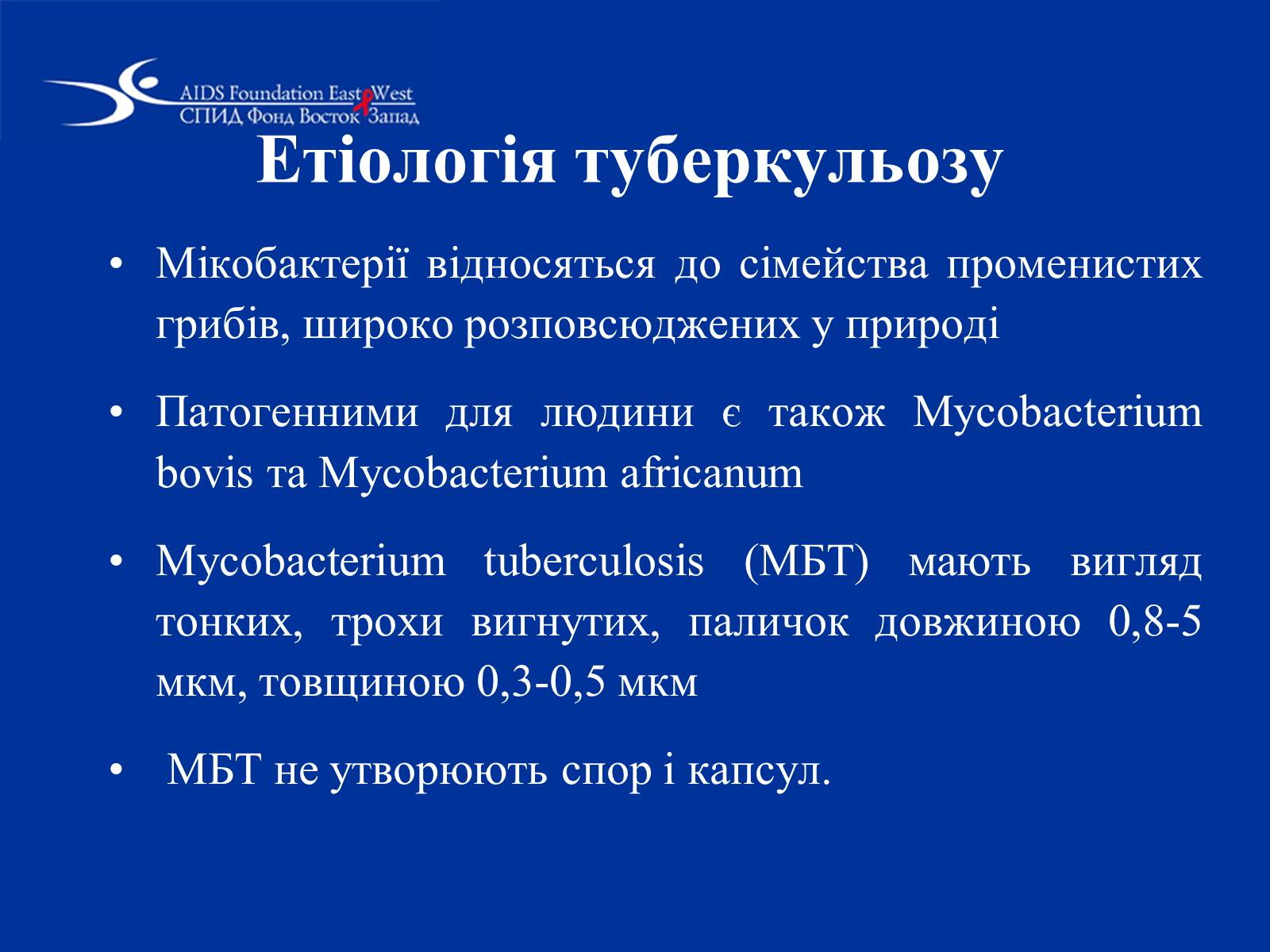 Презентація на тему «Туберкульоз» (варіант 1) - Слайд #5 Презентація на тему «Туберкульоз» (варіант 1) - Слайд #5