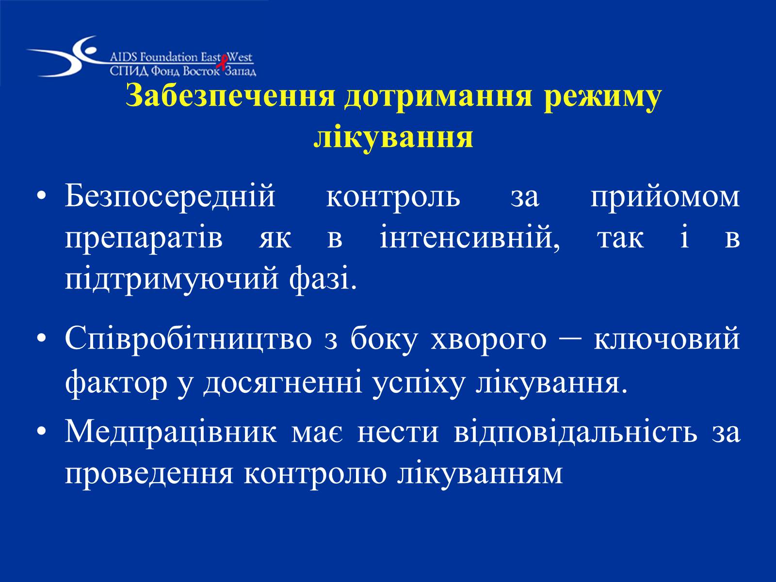 Презентація на тему «Туберкульоз» (варіант 1) - Слайд #50 Презентація на тему «Туберкульоз» (варіант 1) - Слайд #50