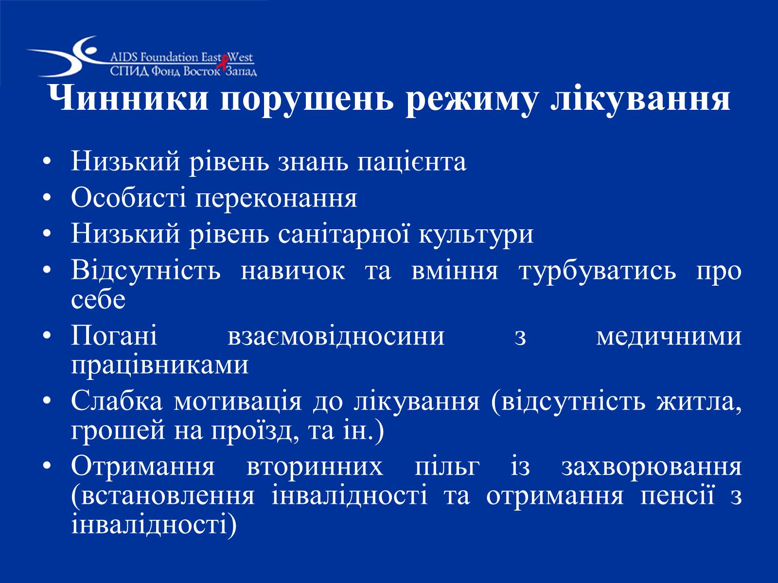Презентація на тему «Туберкульоз» (варіант 1) - Слайд #53 Презентація на тему «Туберкульоз» (варіант 1) - Слайд #53