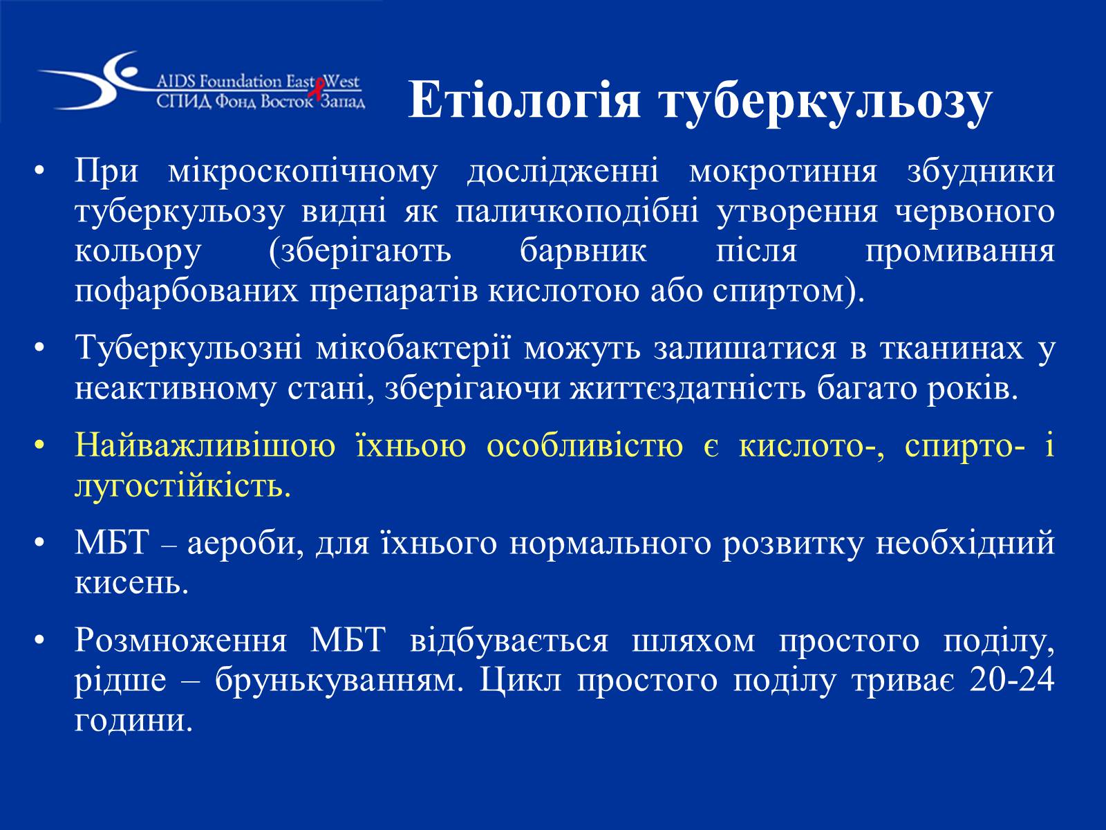 Презентація на тему «Туберкульоз» (варіант 1) - Слайд #6 Презентація на тему «Туберкульоз» (варіант 1) - Слайд #6