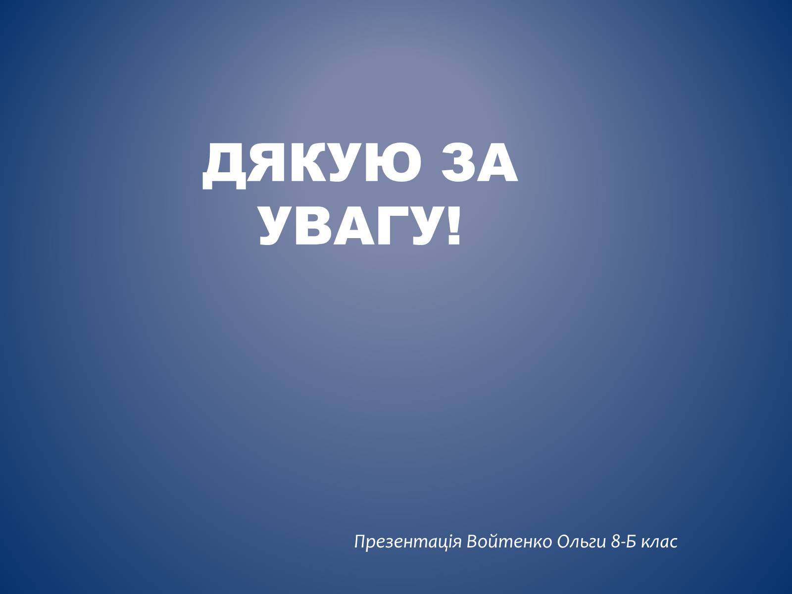 Презентація на тему «Риби» - Слайд #7 Презентація на тему «Риби» - Слайд #7