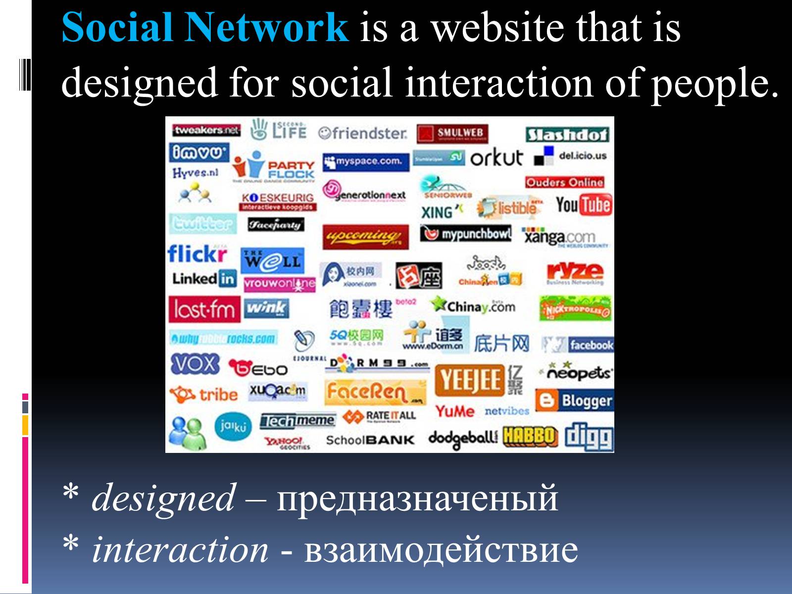 Презентація на тему «Internet» - Слайд #5