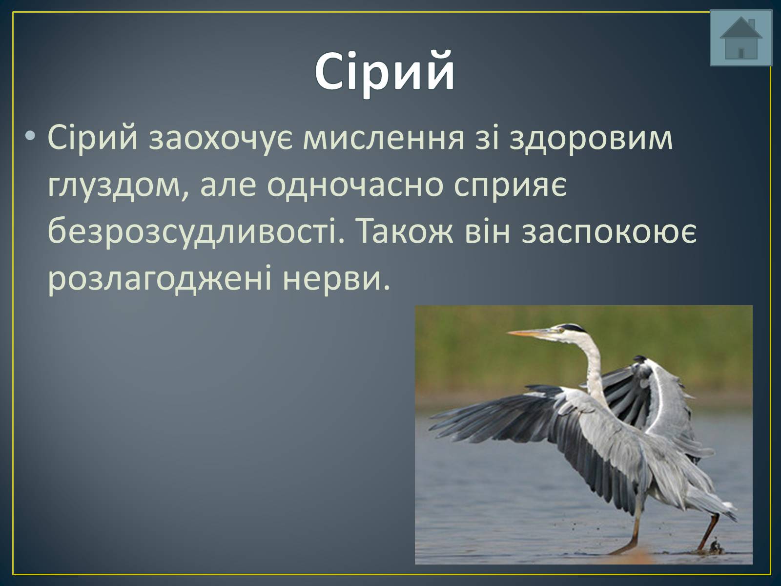 Презентація на тему «Вплив кольорів на людину» - Слайд #15 Презентація на тему «Вплив кольорів на людину» - Слайд #15