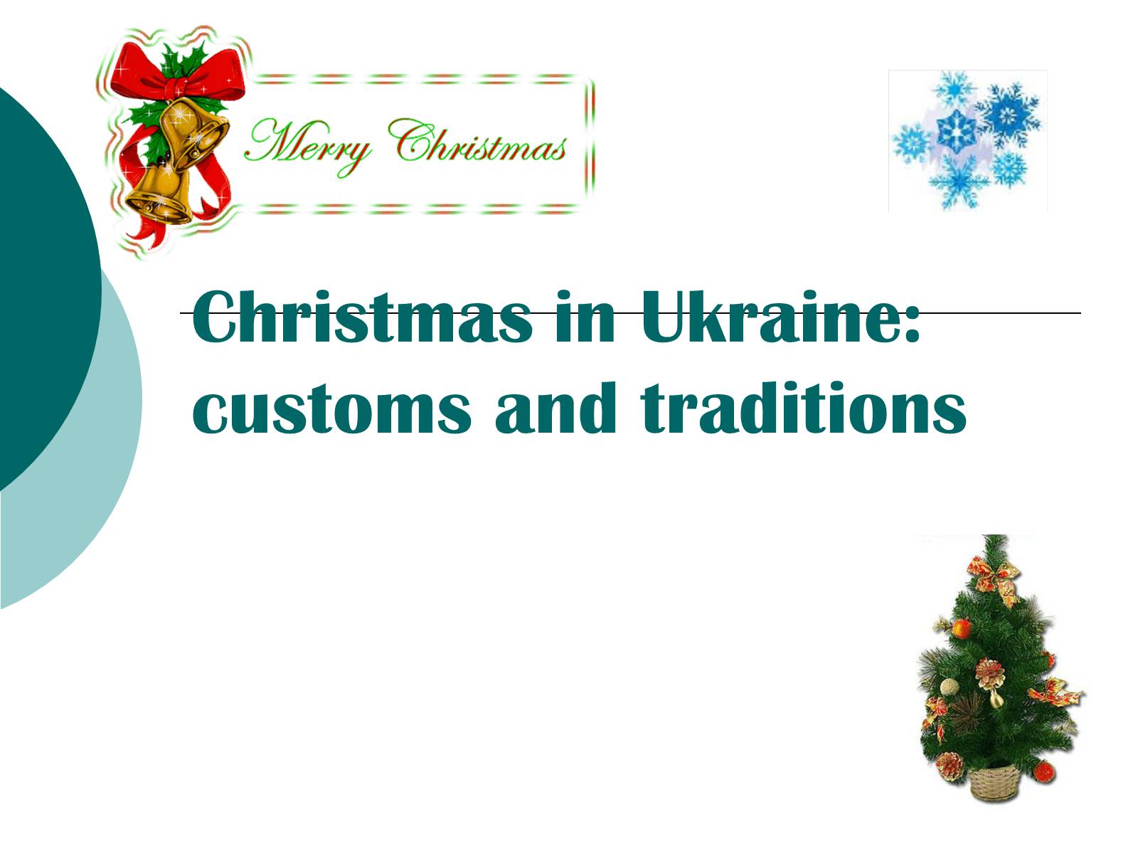 Презентація на тему «Christmas in Ukraine: customs and traditions» - Слайд #1 Презентація на тему «Christmas in Ukraine: customs and traditions» - Слайд #1