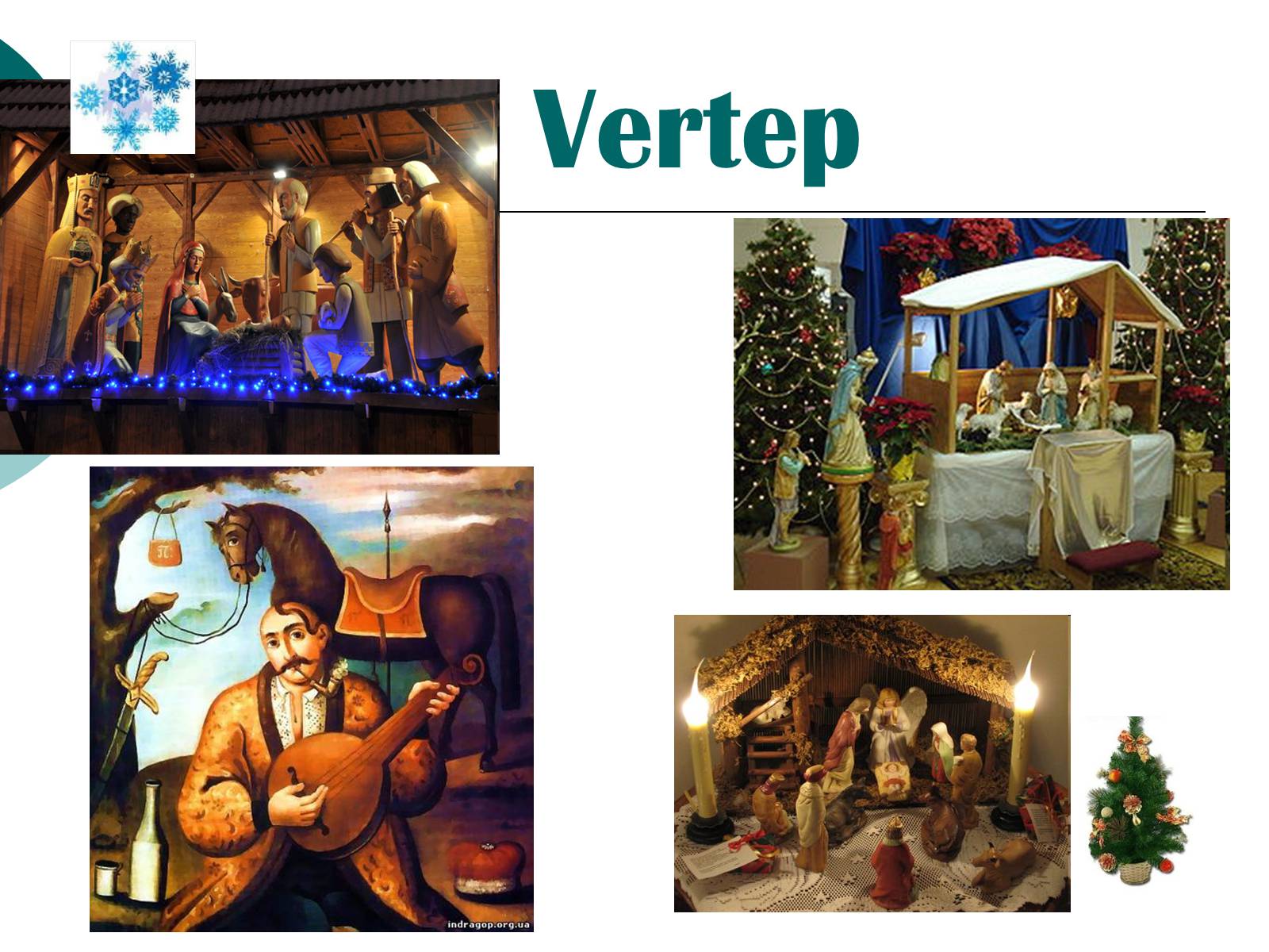 Презентація на тему «Christmas in Ukraine: customs and traditions» - Слайд #27 Презентація на тему «Christmas in Ukraine: customs and traditions» - Слайд #27