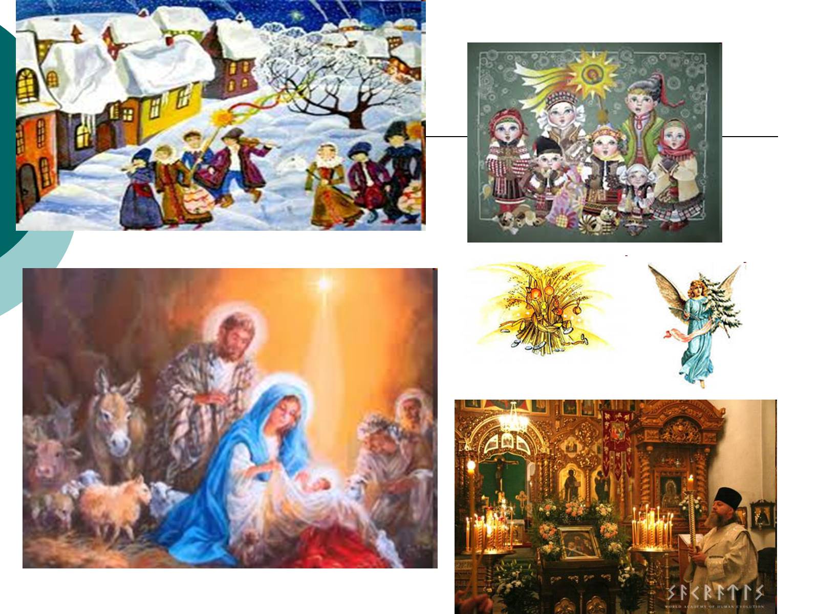 Презентація на тему «Christmas in Ukraine: customs and traditions» - Слайд #7 Презентація на тему «Christmas in Ukraine: customs and traditions» - Слайд #7