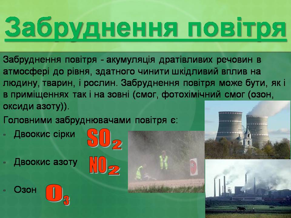 Презентація на тему «Бронхіальна астма» - Слайд #22 Презентація на тему «Бронхіальна астма» - Слайд #22