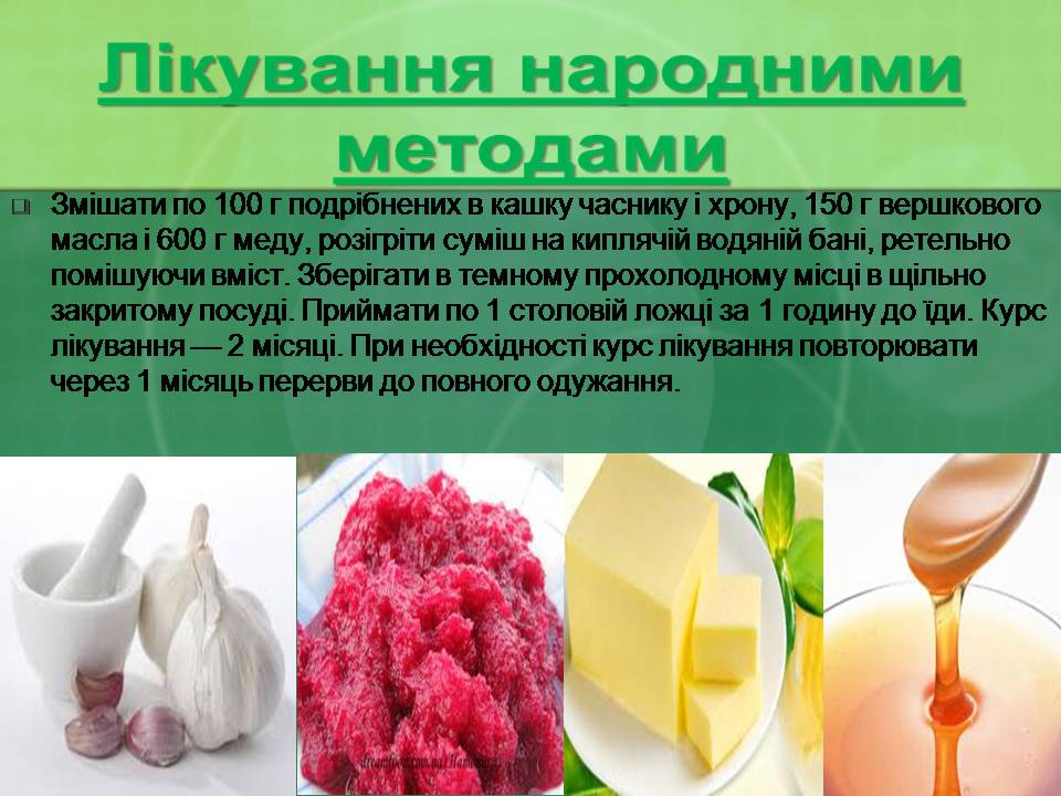 Презентація на тему «Бронхіальна астма» - Слайд #30 Презентація на тему «Бронхіальна астма» - Слайд #30