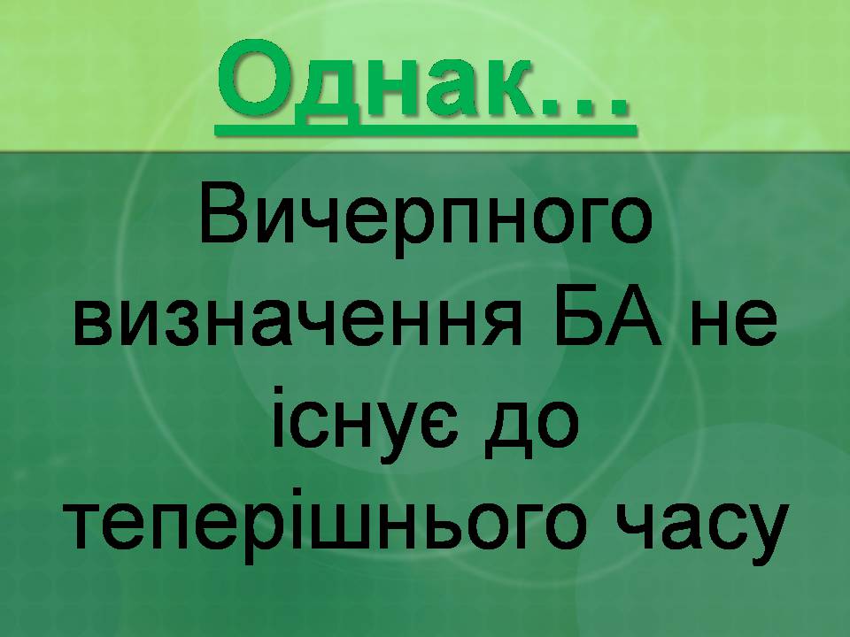 Презентація на тему «Бронхіальна астма» - Слайд #5 Презентація на тему «Бронхіальна астма» - Слайд #5