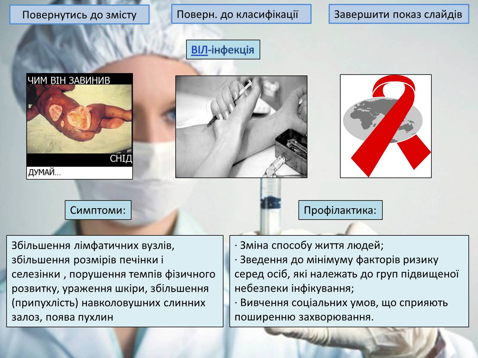 Презентація на тему «Щеплення та методи їх виконання» - Слайд #11 Презентація на тему «Щеплення та методи їх виконання» - Слайд #11