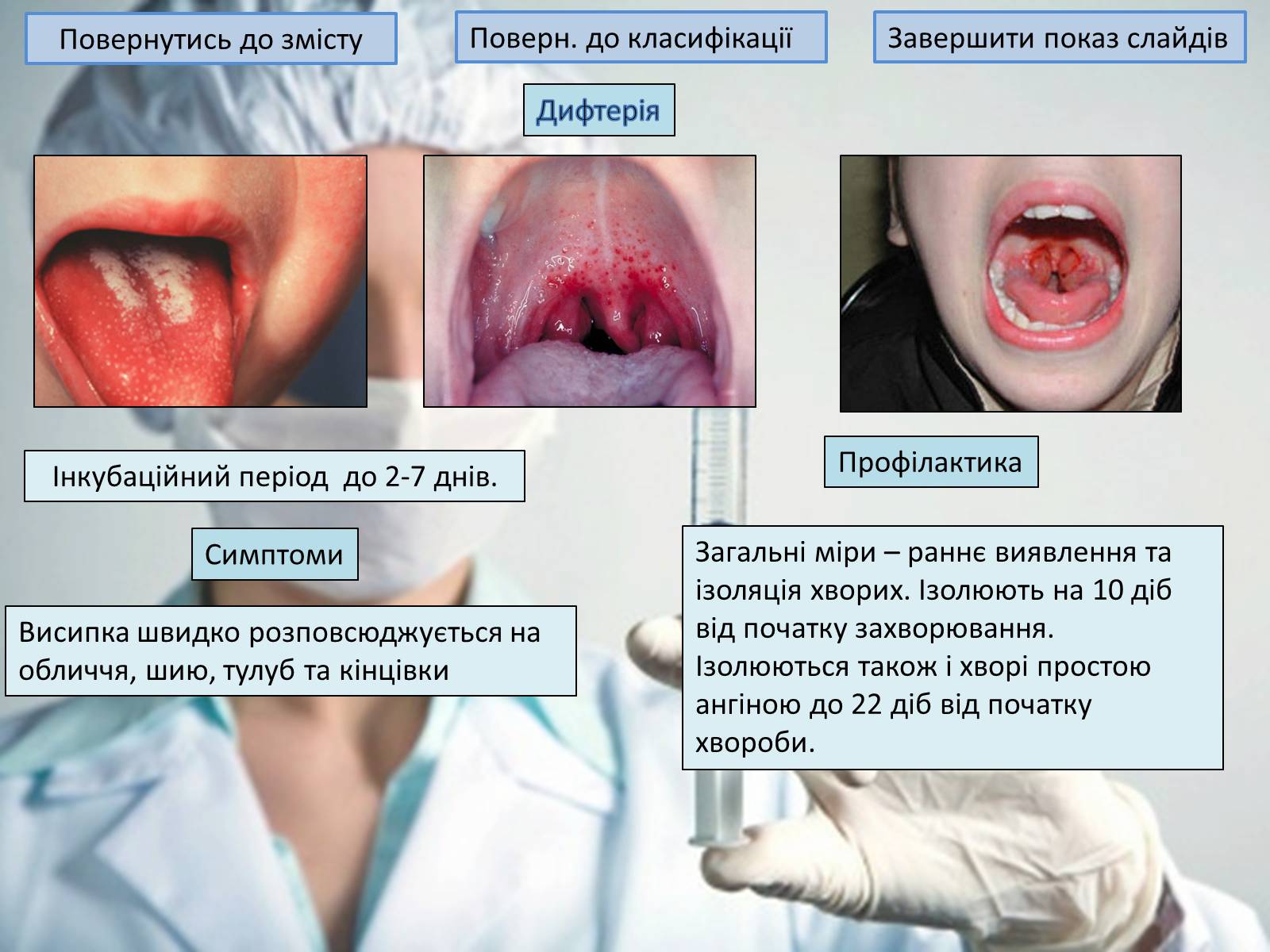 Презентація на тему «Щеплення та методи їх виконання» - Слайд #12 Презентація на тему «Щеплення та методи їх виконання» - Слайд #12